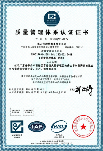 Quality Management System Certification - He Mei Ceramics