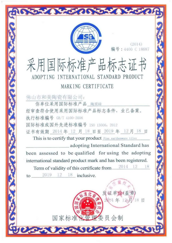 International Standard Product Certificate - He Mei Ceramics